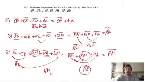 Упростите выражение ab ac bx