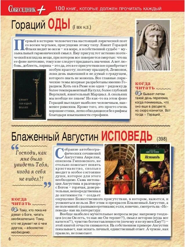 Книги который должен прочитать каждый. 100 Книг которые должен прочитать каждый. 100 Книг которые должен прочитать каждый человек список. Топ 100 книг которые должен прочитать. Читай каждый час