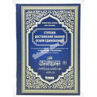 Исламский титул