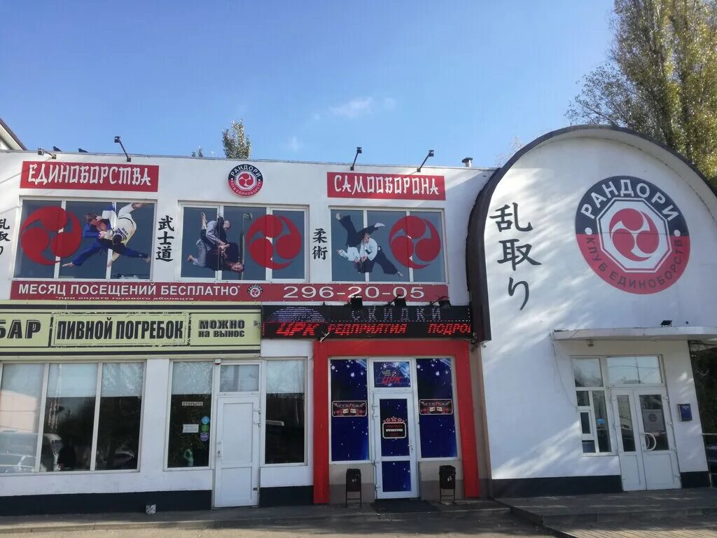 южный меридиан зал единоборств. клубы единоборств ростов. клуб единоборств москва. клубы единоборств ростов. клуб единоборств логотип.