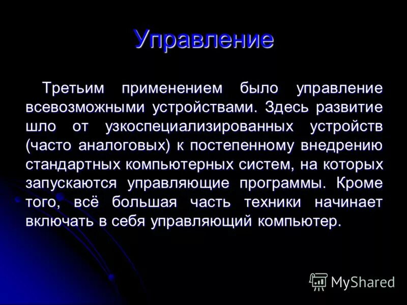 3 применения. применение so3 таблица. применение оксида серы 3. области применения 3д принтера. 3d моделирование презентация.