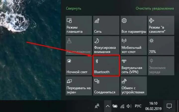 Центр уведомлен. Центр уведомлений Bluetooth. Где находится центр уведомлений. Центр уведомлений Windows 10. Где блютуз на ПК виндовс 10.