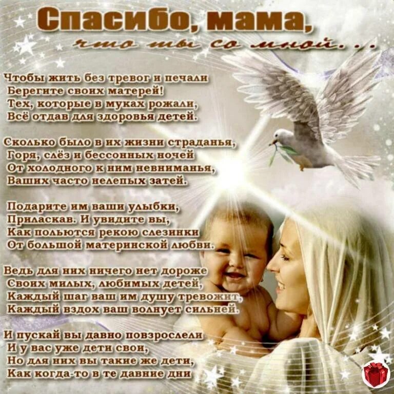 Стих маме просто так