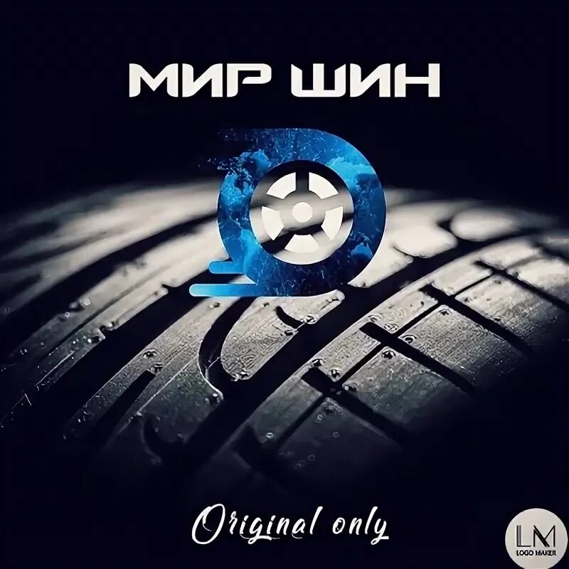 Live news. Магазины шин в ульяновске. Оренбург ул. Шиномонтаж 56. Леваневского ижевск.