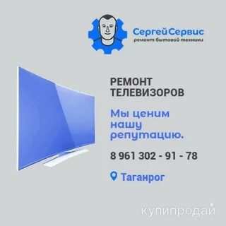 Ремонт техники таганрог