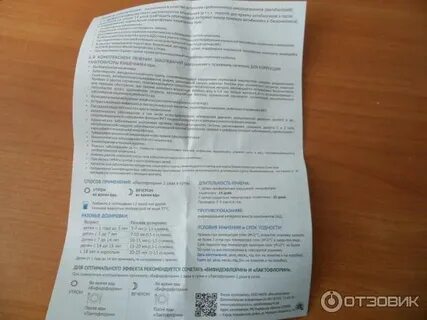 Лактофлорин цистит отзывы