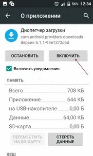 Реалми диспетчер телефона