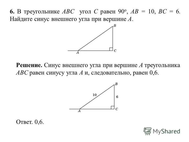 угол при вершине равен 120. в треугольнике abc угол c равен 90 найдите. треугольник авс 70. угол противолежащий основанию равнобедренного треугольника. угол b равнобедренного треугольника равен abc равен 120.
