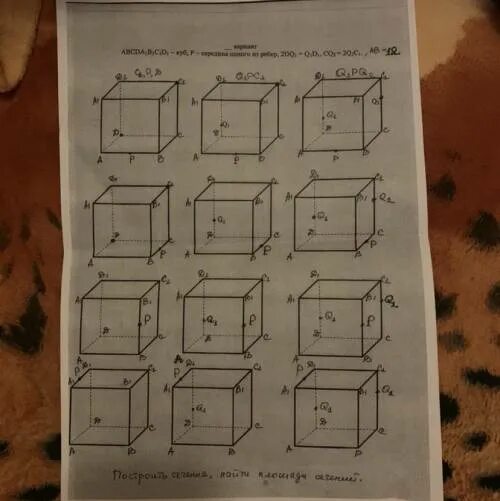 Тест 1 куб. ABCDA’B’C’D’ куб. На рисунке изображены три ребра Куба изобразите весь куб. На рисунке изображён куб abcda1b1c1d1 тест. Тест 9 построение сечений.