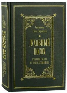 Избранные места