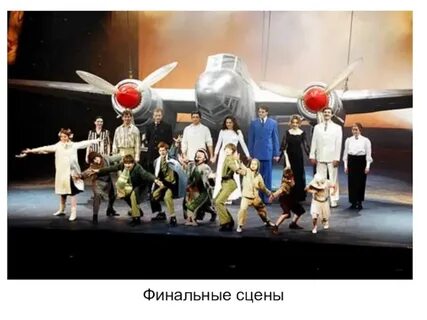 Норд ост спектакль