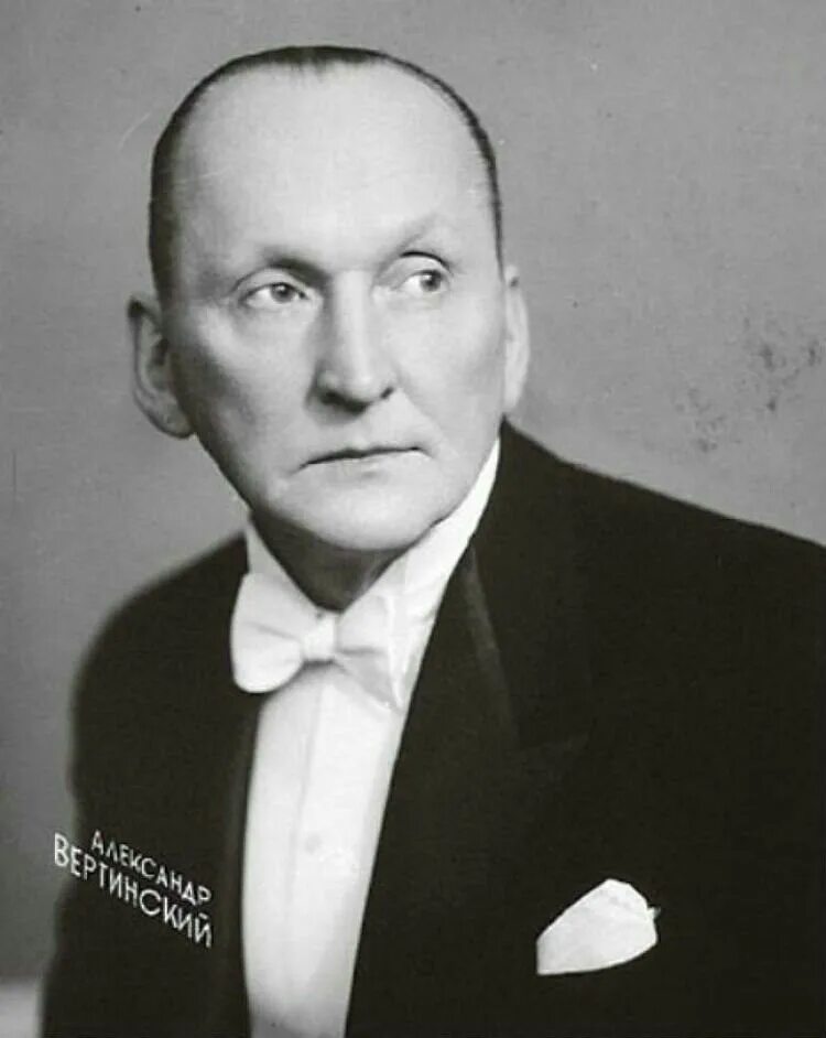 Вертинский. Александр вертинский. вертинский александр николаев. александр вертинский (1889 – 1957). вертинский александр молодой.