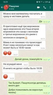 Номер переписки