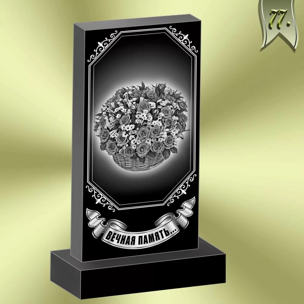 памятник с цветами. лазерная гравировка на памятниках. памятники гранит гравировка. гранитная гравировка. гранитная гравировка.