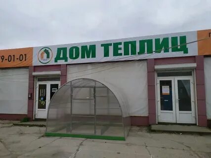 Сайт тепличный выбор