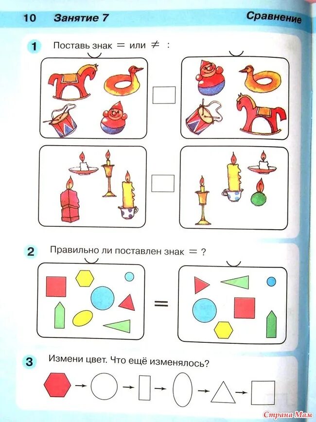 Математика подготовительная группа. Занятие по математике в подготовительной группе.