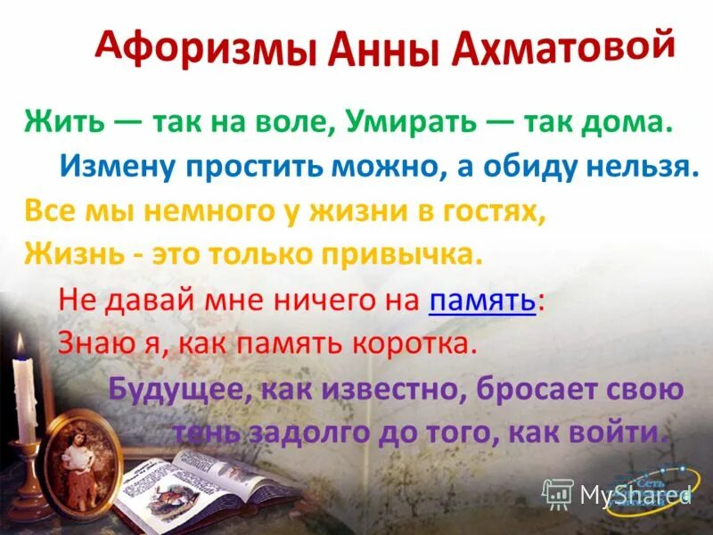 ахматова я научилась мудро. я научилась просто мудро жить стих. я научилась просто мудро жить ахматова. я научилась просто жить стих. я научилась просто мудро жить.