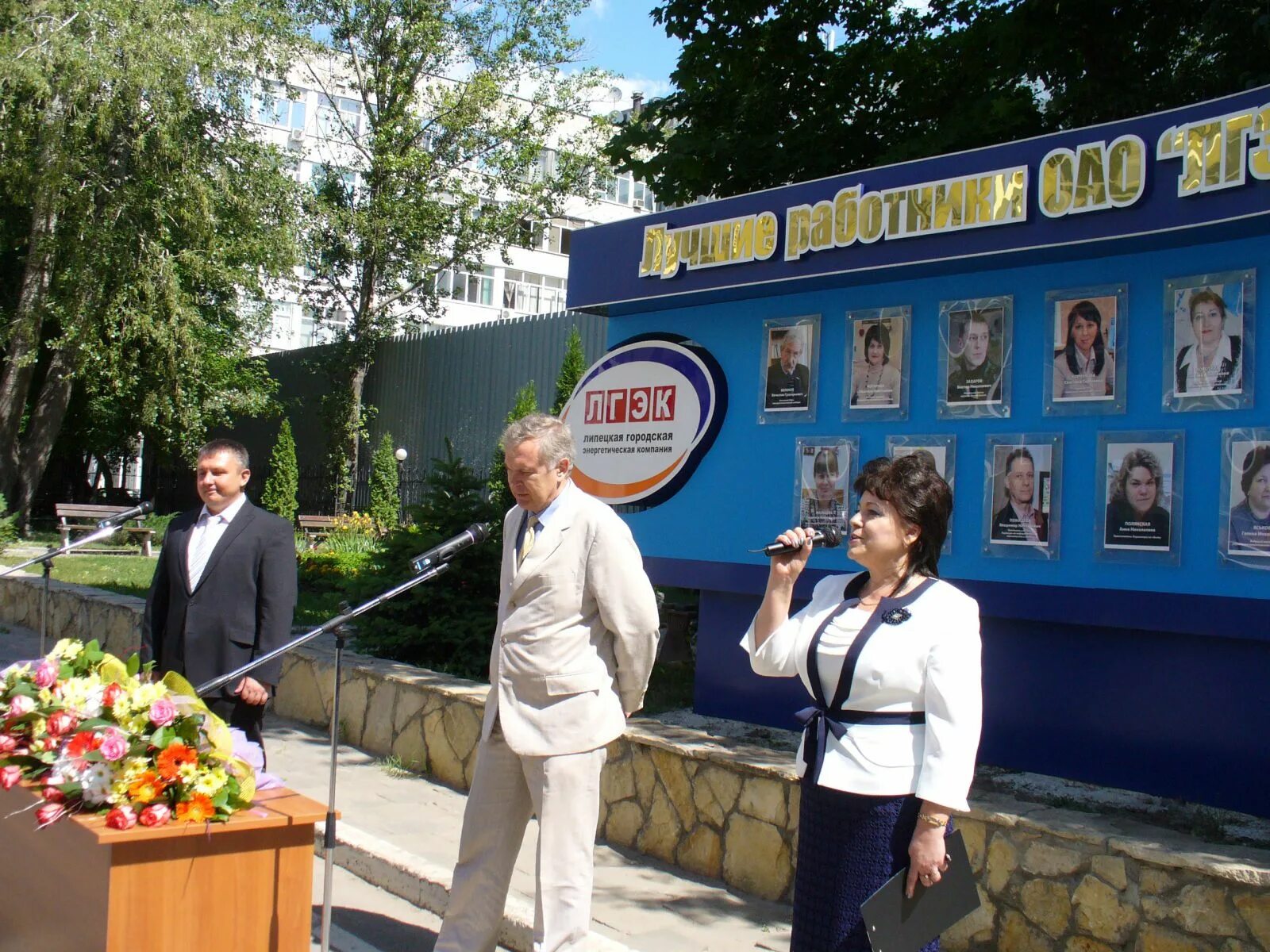 Городской сайт липецка. Липецкая ЛГЭК. ЛГЭК Липецк доска почета. ЛГЭК сотрудники. ЛГЭК Липецк.