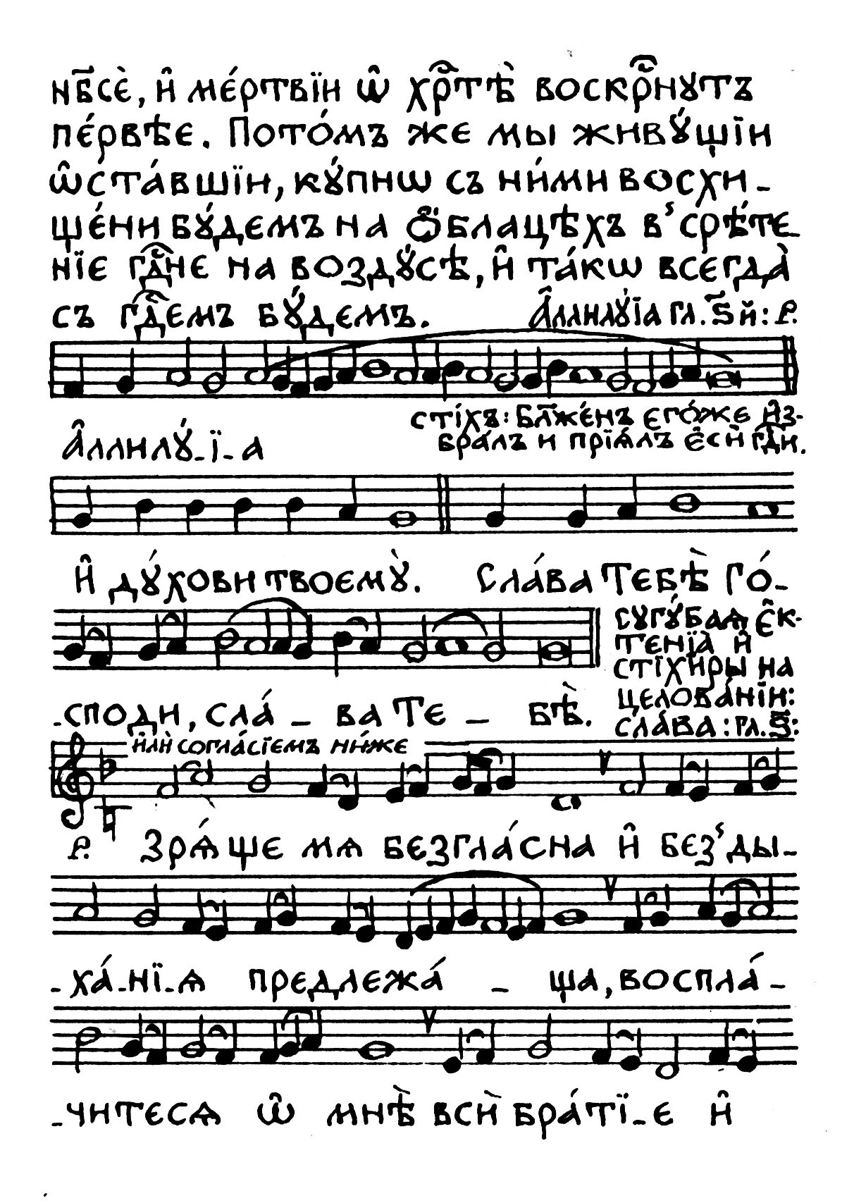 Древний глас