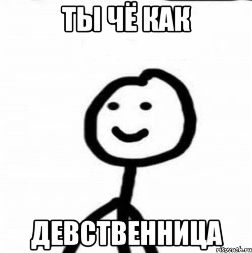 Обманул девственницу