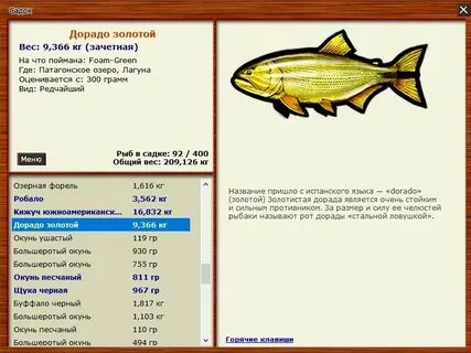 Dorado 18500 dimensions