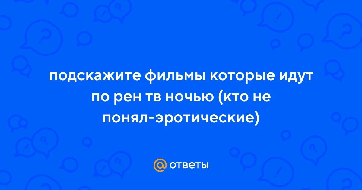 Что показывает по рен