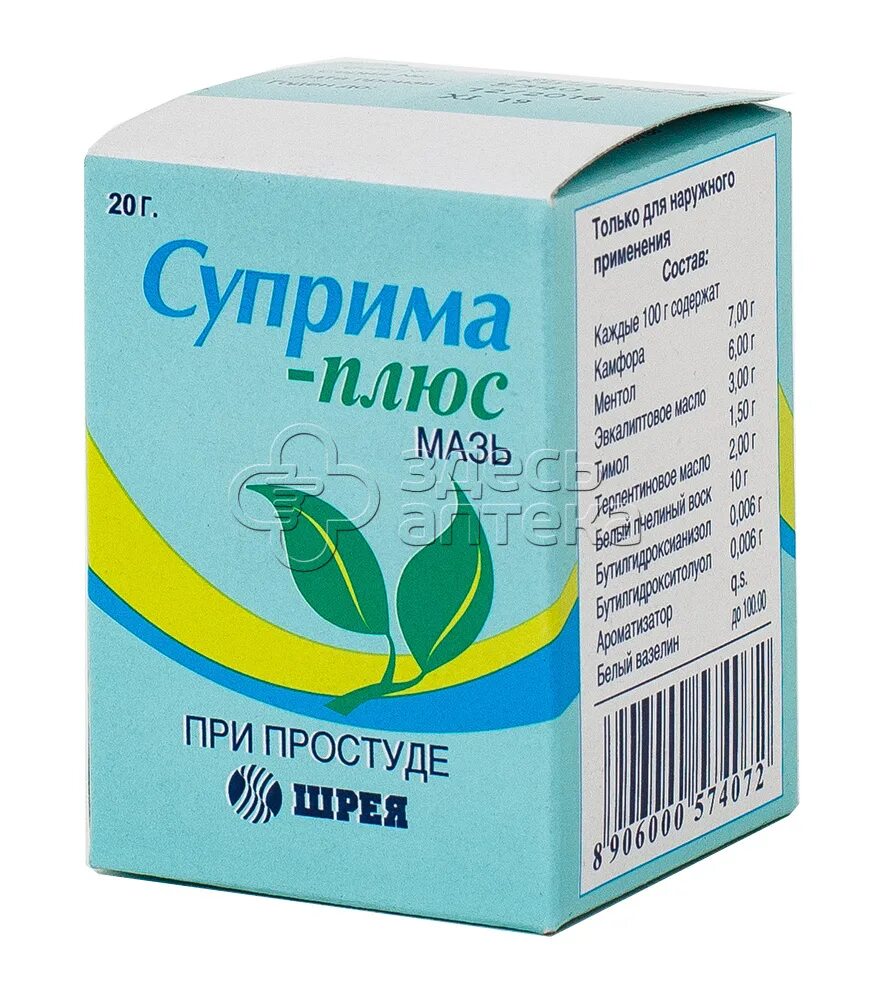 Суприма мазь отзывы. Суприма мазь. Суприма мазь отзывы. Суприма мазь отзывы. Суприма мазь отзывы.