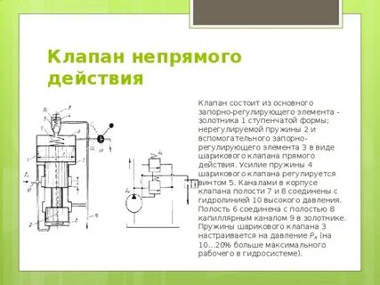 Действие состоит