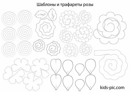 Розы Из Бумаги Шаблоны и Трафареты Kids-Pic.com