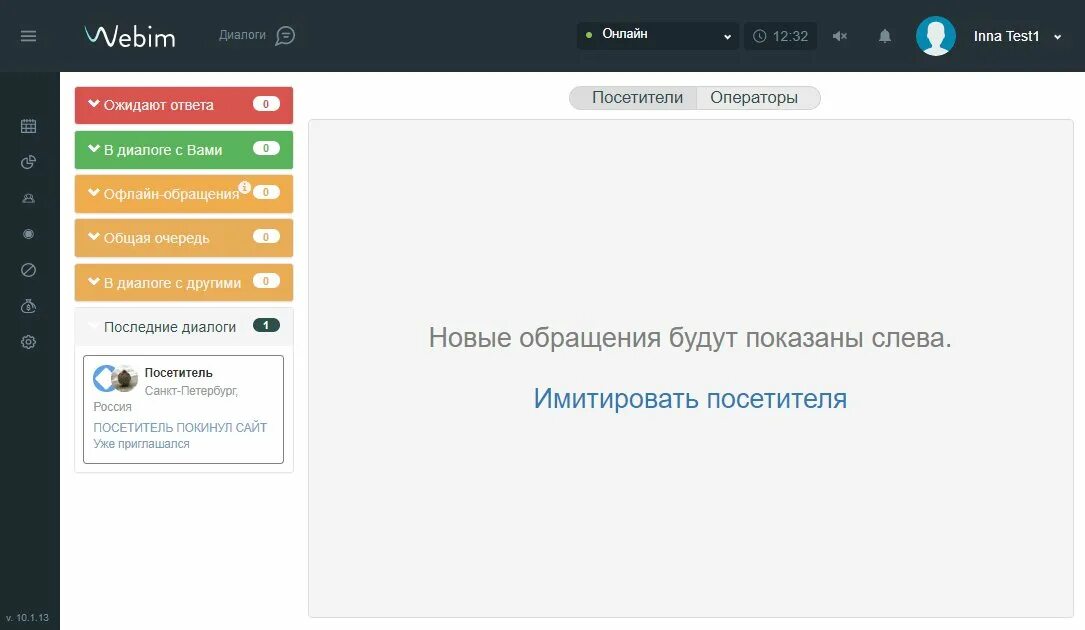 Webim armgs. Webim логотип. Вебим ру. Webim Интерфейс чата. Картинка чат Webim.