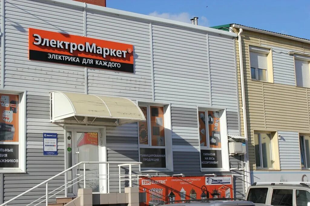 электромаркет владивосток