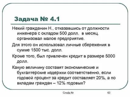 Отказавшись от работы столяром с зарплатой