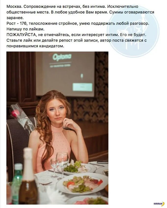 Содержанка сколько