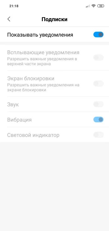 Отключить звук уведомлений редми Shtampik.com