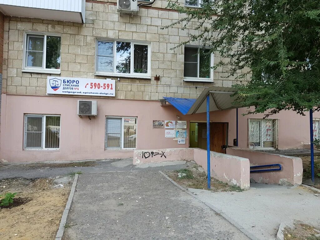 новороссийская волгоград. ноябрь 11 волгоград. новороссийская улица волгоград. ноябрь 11 волгоград. ул дегтярева 11 волгоград.