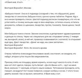 Ваня живи
