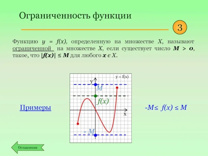 Как отличать d. Множество значений функции и область значений функции. Область множество значений функции. Способы нахождения множества значений функции. Как определить множество значений функции.