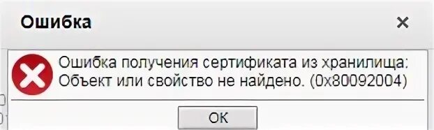 Ошибка получения списка