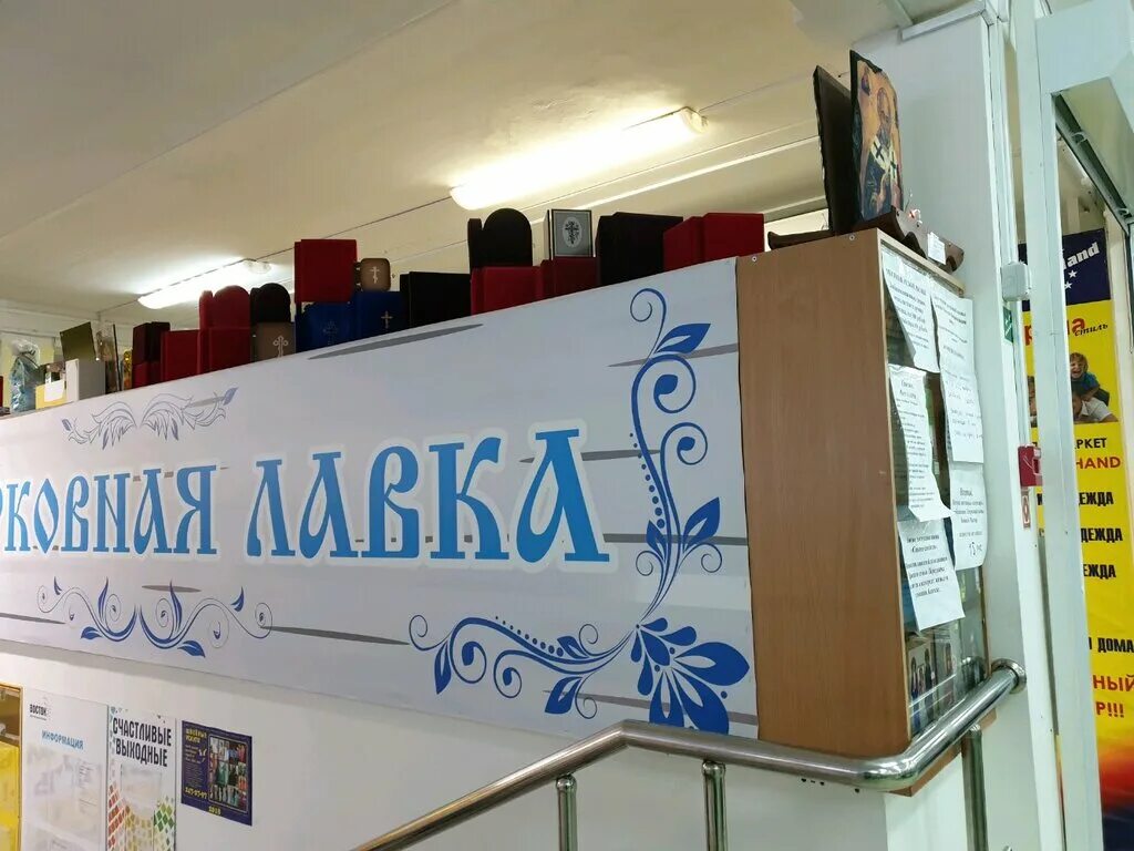 ульяновск монастырская иконная лавка. церковная лавка новосибирск титова. церковная лавка пермь. церковная лавка, пермь, улица солдатова. церковная лавка пермь.