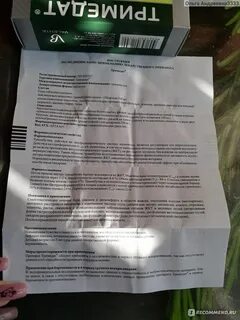 Тримедат курс лечения сколько дней взрослому