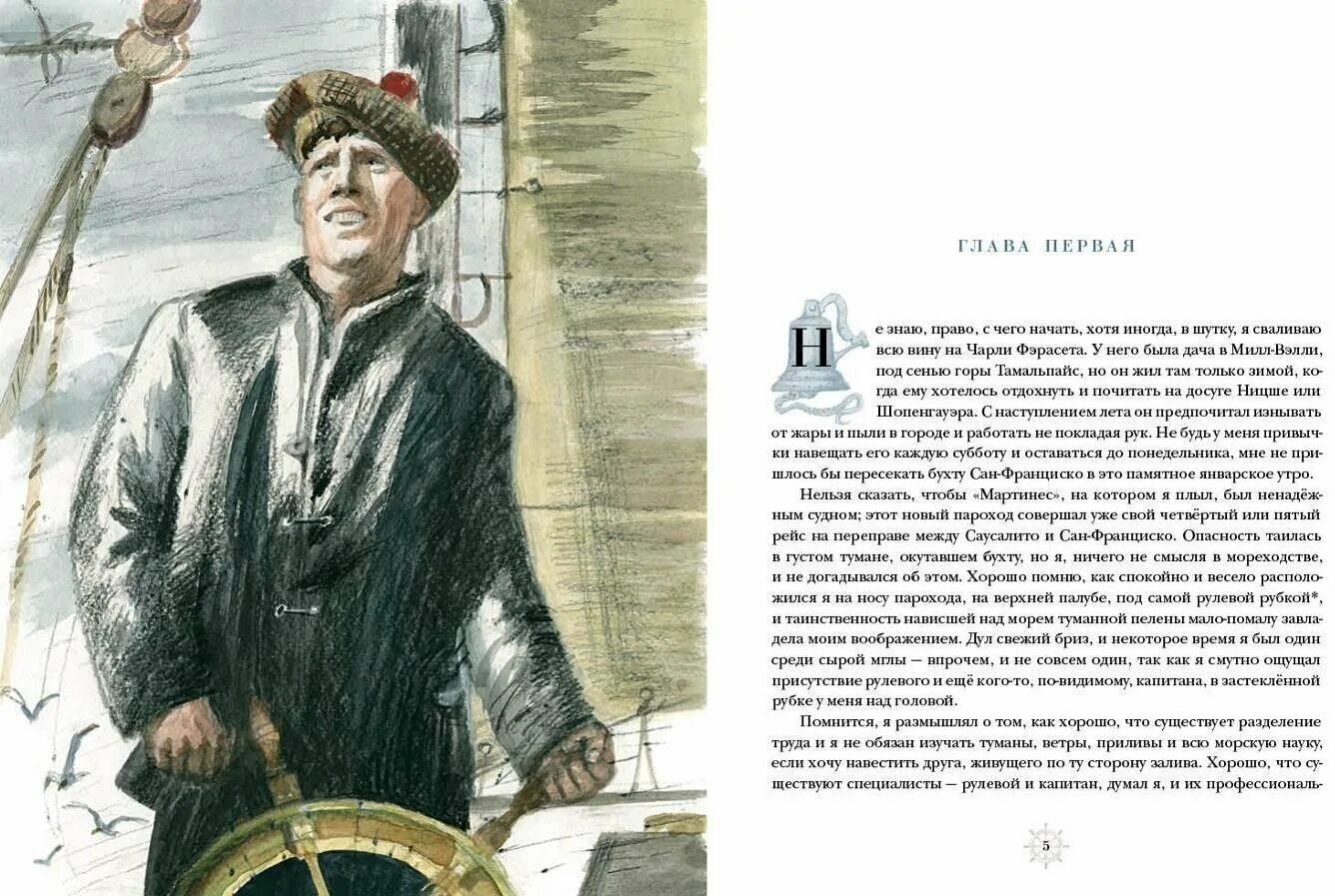 петр стронский матрос. моряк джек прожил год на незнакомом. александр селькирк и робинзон. моряк джек прожил год на незнакомом. морской волк джек лондон книга.