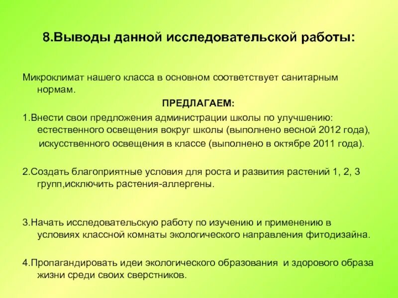 Памятка для подчиненных. Управление предложное управление беспредложное. Предложения с нарушением грамматических норм. Источники норм литературного языка. Гипотеза правовой нормы это.
