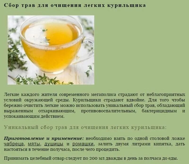 Сколько дней можно пить отвар. Отвары из лекарственных растений. рецепты лечебного чая от кашля. рецепты народных средств лечения кашля. травяной настой от кашля.