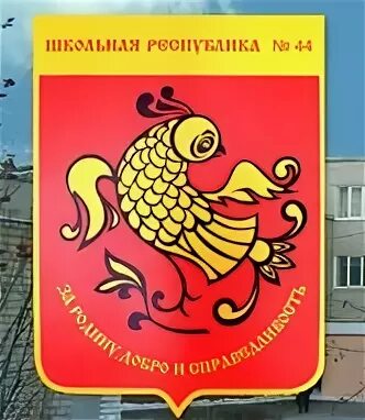 Гимназия 44. Школа 44 Иваново. Директор гимназии 44 Иваново. Гимназия номер 44 Иваново. Сайт гимназии 44 иваново