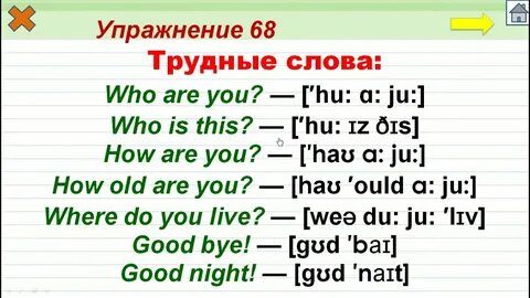 Как переводится хау