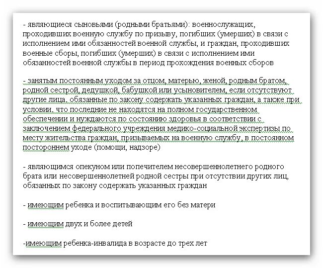 Уволиться с контракта по состоянию здоровья. Порядок увольнения по состоянию здоровья военнослужащих. Увольнение из армии по сроку службы. Уволиться по состоянию здоровья военнослужащих по контракту список. Увольнение военнослужащего по состоянию здоровья выплаты.