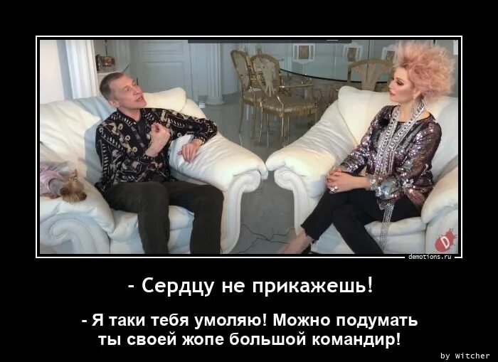 Сердцу ведь не прикажешь. Сердцу не прикажешь демотиваторы. сердцу не прикажешь я вас умоляю. сердцу не прикажешь статусы. сердцу не прикажешь мем.