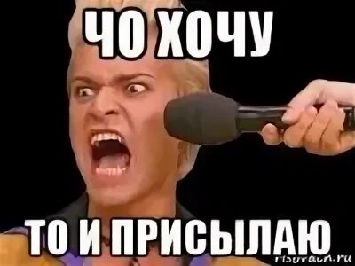 Cho хочешь