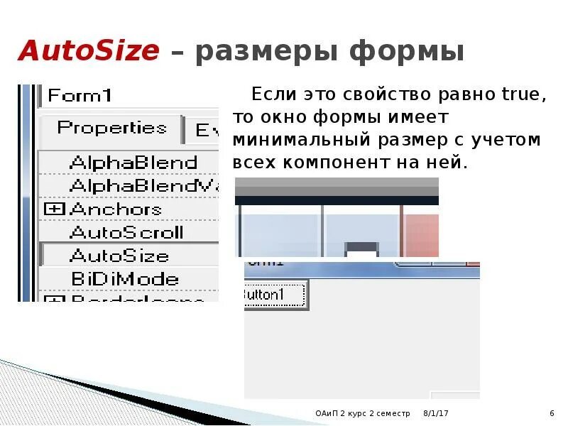 Выдели выражения равные true. Чему равно true. не равно true c #. отключить autosize. tcategorypanel autosize.