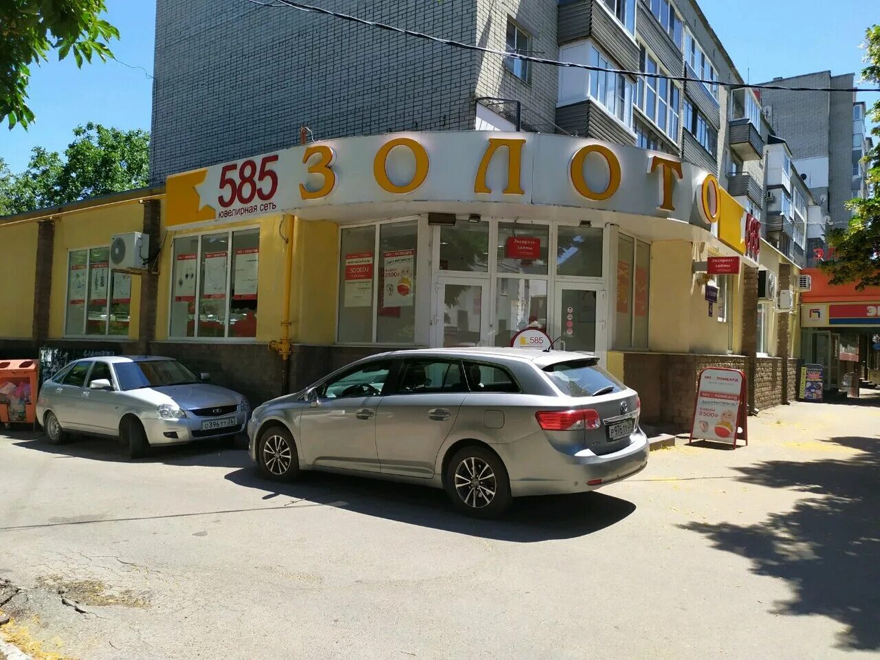 585 золотой ул пушкина 40 фото 585 Золотой ул. Горького, 24, Кисловодск Магазин Отзывы / Телефон, Часы Работы